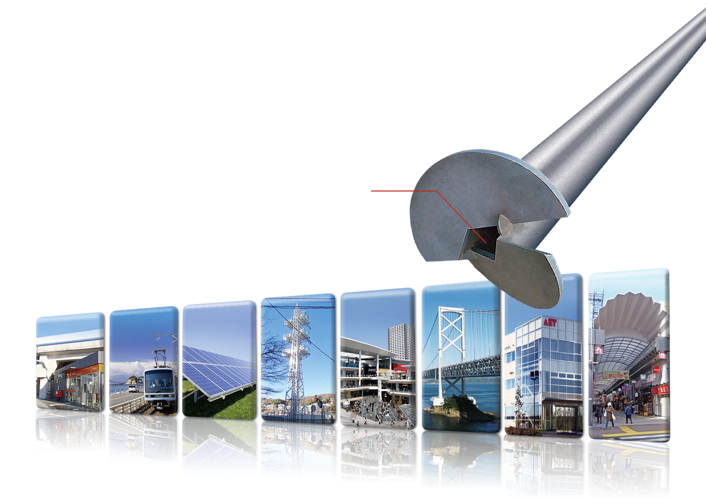 全ての鍵は杭先端にあり　支持基盤への確かな貫入性能で、皆様に安全・安心をお届けいたします。